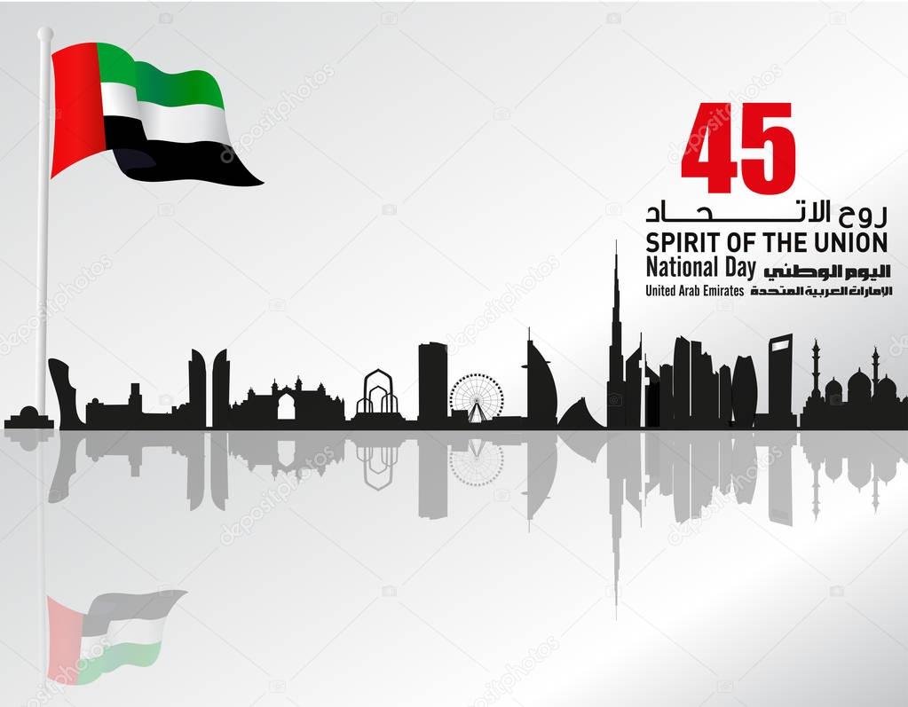 United Arab Emirates ( UAE ) National Day Logo, with an inscription in Arabic translation 
