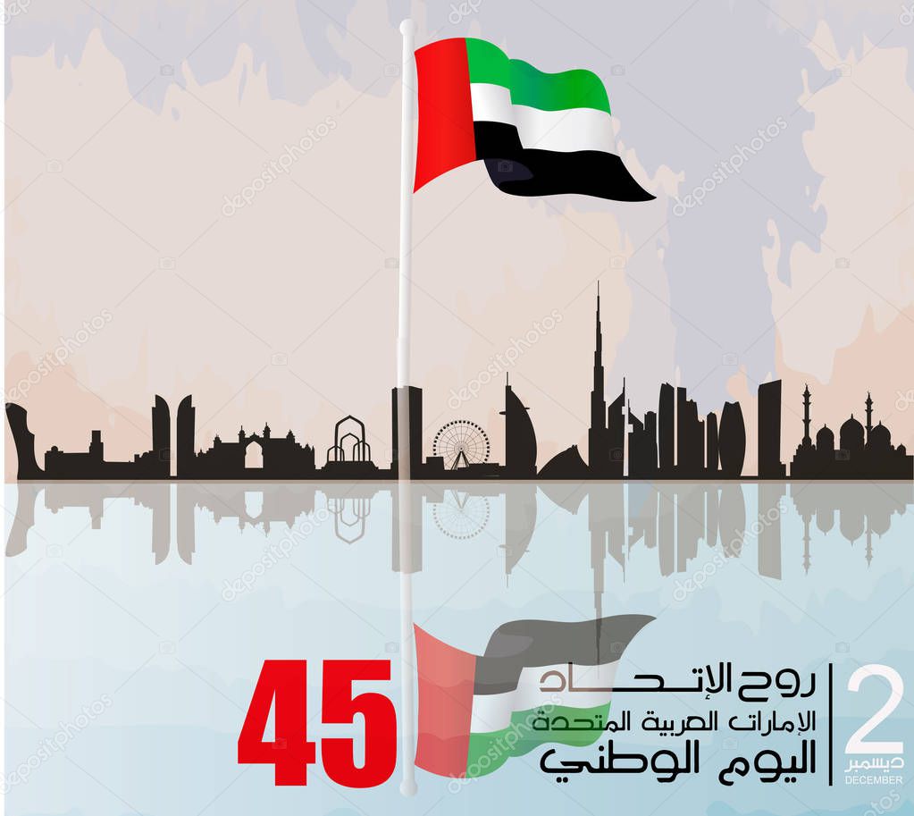United Arab Emirates ( UAE ) National Day , with an inscription in Arabic translation 