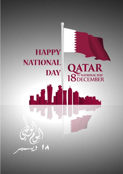 Celebração do dia nacional de fundo do Qatar — Vetor de Stock