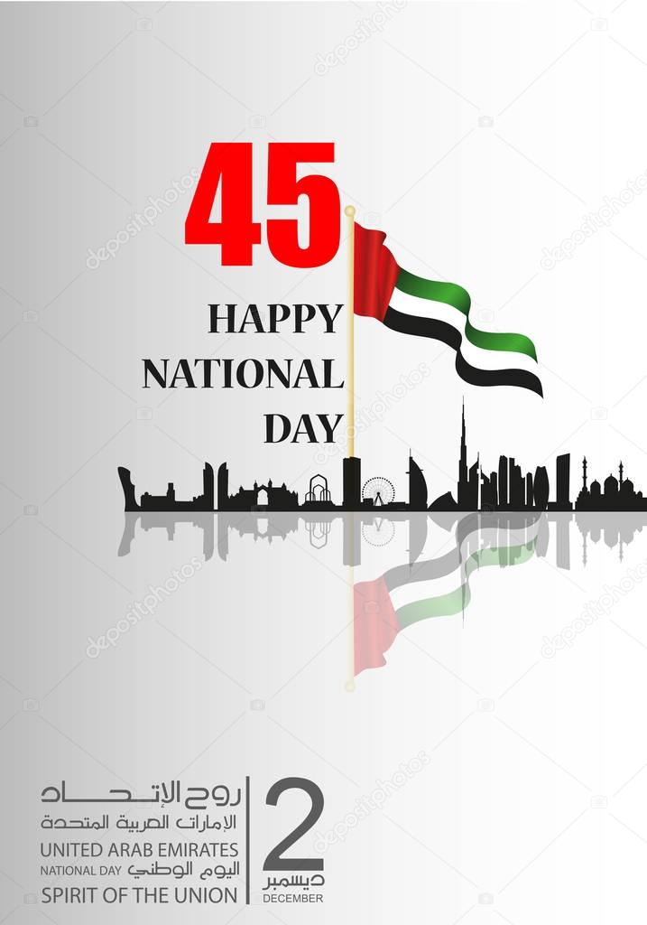 United Arab Emirates ( UAE ) National Day, with an inscription in Arabic translation 