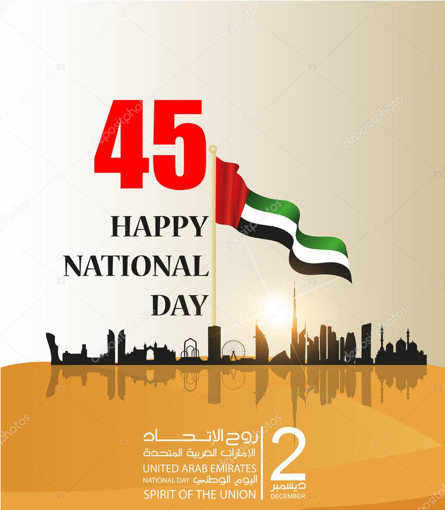 United Arab Emirates ( UAE ) National Day, with an inscription in Arabic translation 
