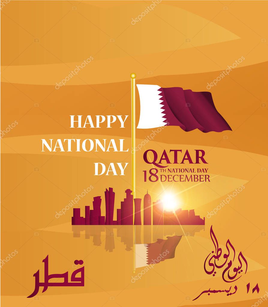 National day celebration of Qatar background ; with an inscription in Arabic translation : qatar national day 18 th december. vector illustration