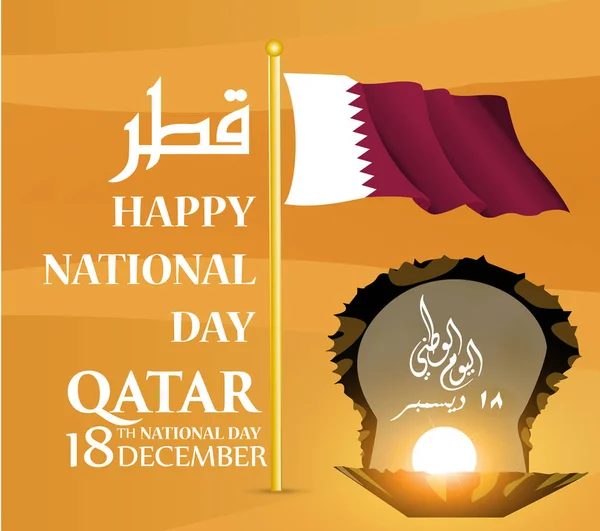 Contexte à l'occasion de la célébration de la Journée nationale du Qatar — Image vectorielle