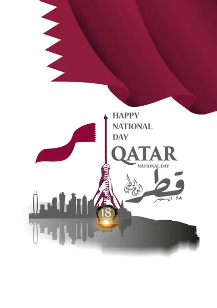 Fundo na ocasião celebração do dia nacional do Qatar —  Vetores de Stock