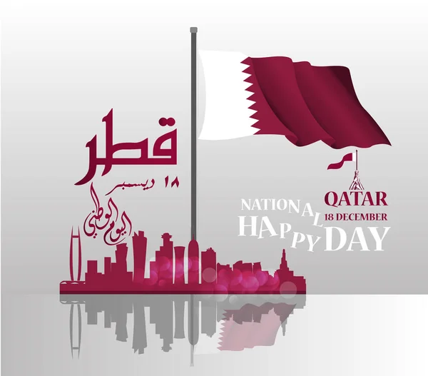 Fundo na ocasião celebração do dia nacional do Qatar — Vetor de Stock