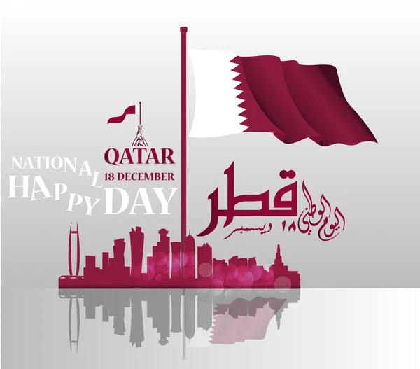 Pozadí u příležitosti oslav státního svátku Katar — Stockový vektor