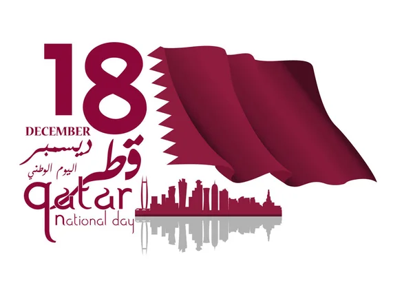Achtergrond bij de gelegenheid van de viering van de nationale dag van Qatar — Stockvector