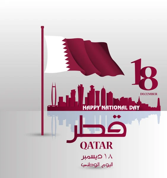 Фон з нагоди святкування Національного дня Катару — стоковий вектор