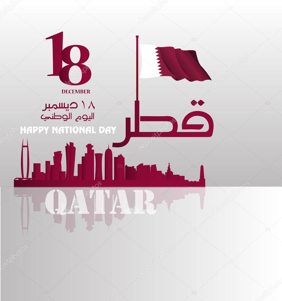 Background on the occasion Qatar national day celebration , contain landmarks, logo and flag, inscription in Arabic translation : qatar national day 18 th december