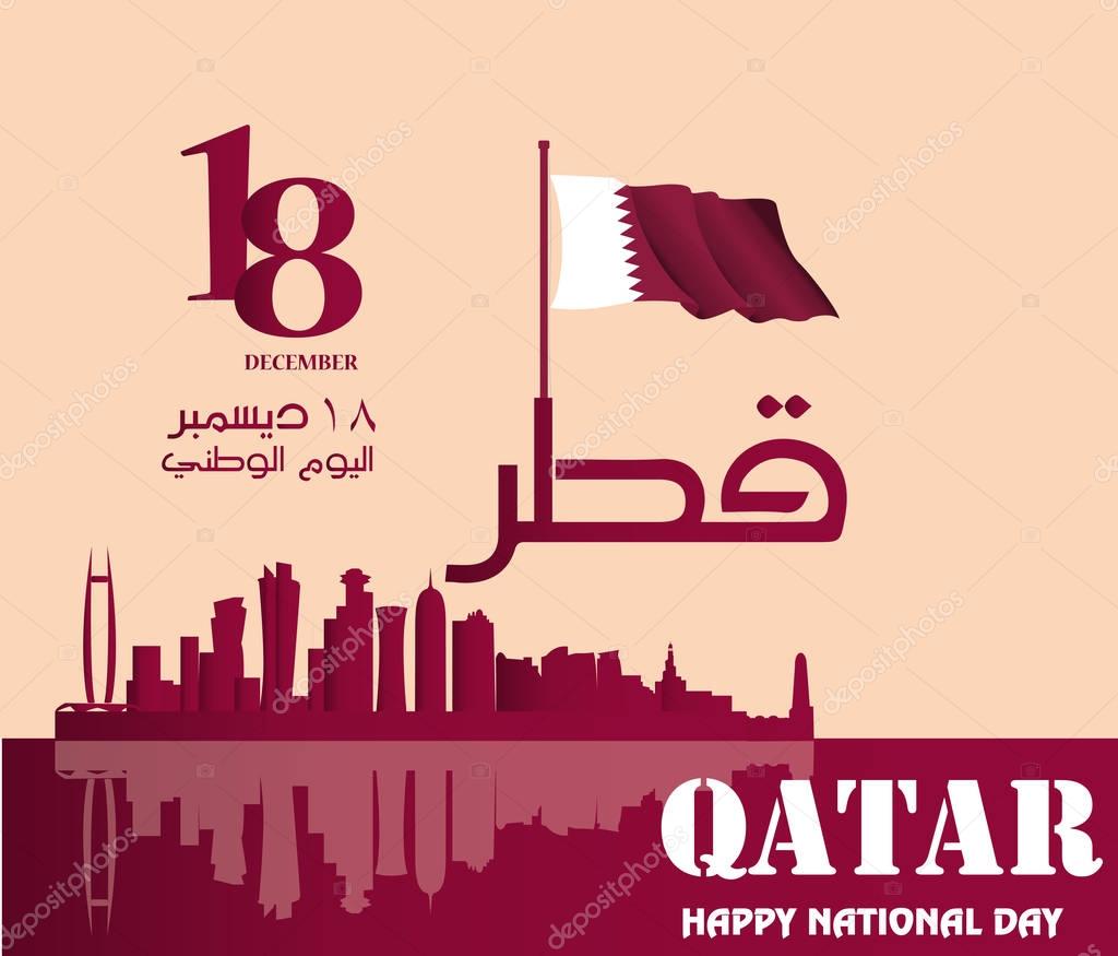 Background on the occasion Qatar national day celebration , contain landmarks, logo and flag, inscription in Arabic translation : qatar national day 18 th december. vector illustration
