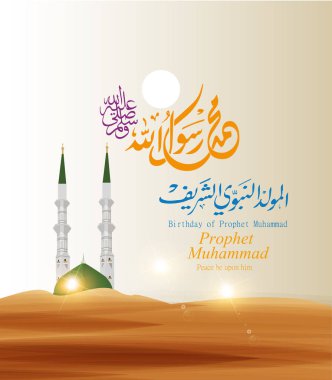 Hazreti Muhammet doğum günü vesilesiyle tebrik kartları