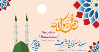 Hazreti Muhammet doğum günü vesilesiyle tebrik kartları