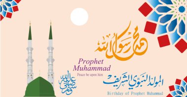 greeting cards on the occasion of the birthday of the prophet mohammad clipart
