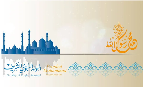 Hazreti Muhammet doğum günü vesilesiyle tebrik kartları