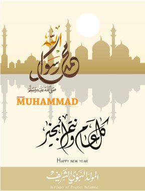 Hazreti Muhammed'in doğum günü vesilesiyle tebrik kartları