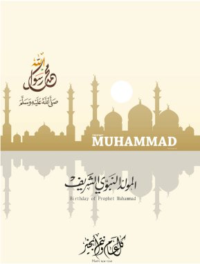 greeting cards on the occasion of the birthday of the prophet muhammad clipart