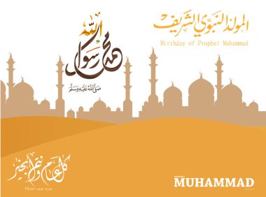 Hazreti Muhammed'in doğum günü vesilesiyle tebrik kartları