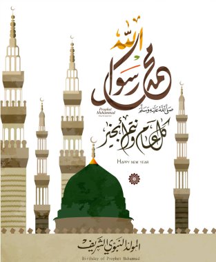 Hazreti Muhammed'in doğum günü vesilesiyle tebrik kartları