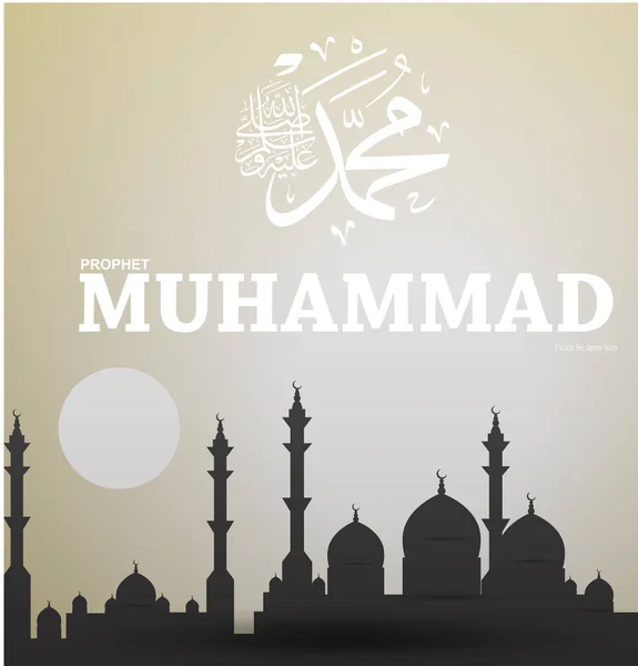 Открытки по случаю дня рождения пророка Мухаммеда — стоковый вектор