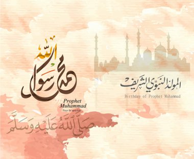 Hazreti Muhammet doğum günü vesilesiyle tebrik kartları; İslami arka plan, vektör Arapça hat. Çeviri: adı Peygamber Muhammed barış onun üzerine olsun 