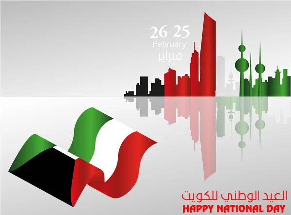 Koeweit-nationale dag-viering-achtergrond, met transcriptie Arabisch, vertaling: 25 februari, Koeweit-nationale dag — Stockvector