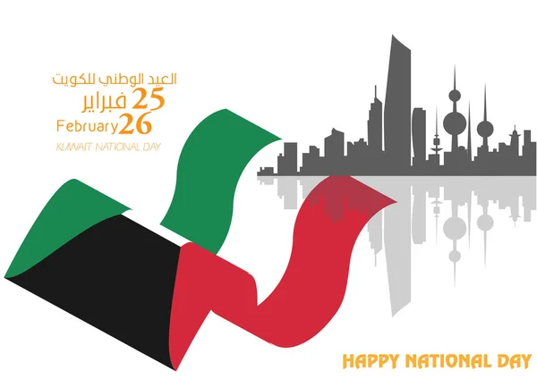 Dia nacional do Kuwait celebração fundo, com transcrição árabe, tradução: 25 de fevereiro, dia nacional do kuwait — Vetor de Stock