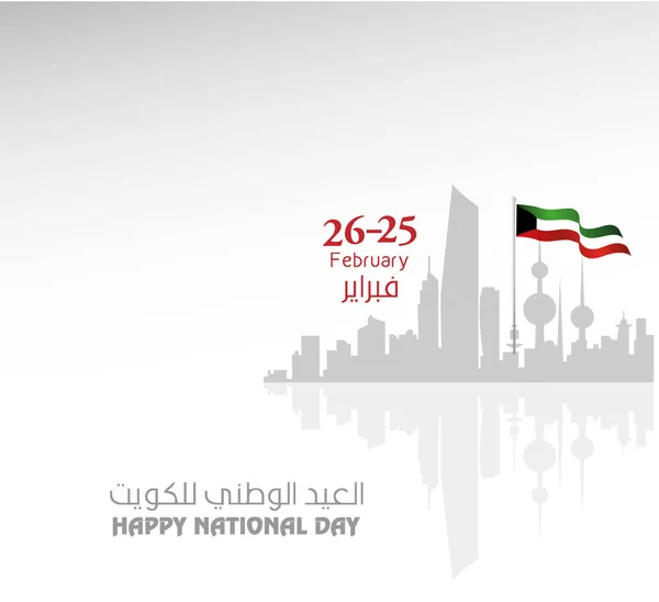 Fondo de celebración del día nacional de Kuwait, con transcripción árabe, traducción: 25 febrero, día nacional kuweit — Vector de stock