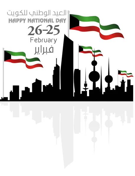 クウェート建国記念日お祝い背景、転写、アラビア語翻訳: kuweit 建国記念日 2 月 25 日 — ストックベクタ