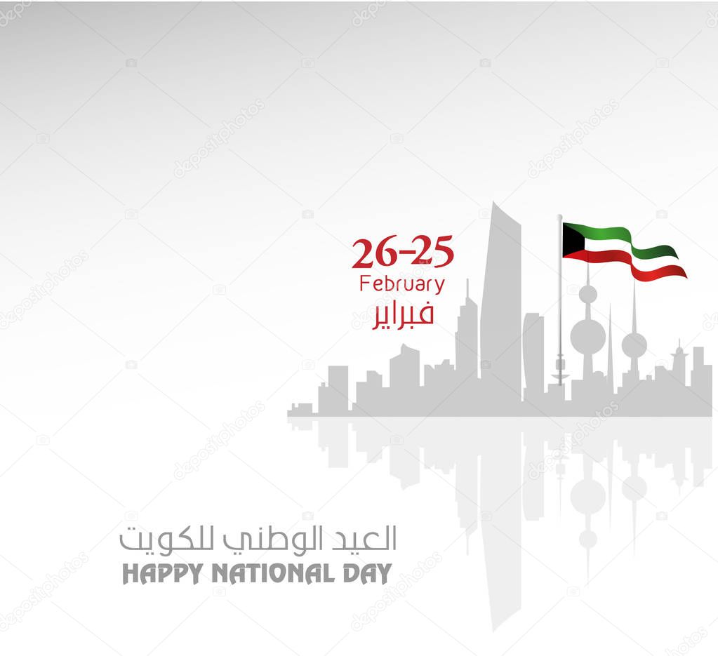 Kuwait national day celebration  background, with transcription arabic , translation : 25 february , kuweit national day