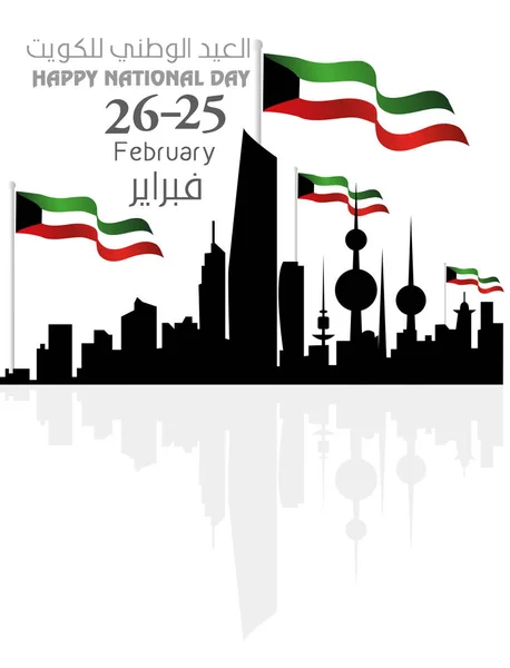 Dia nacional do Kuwait celebração fundo, com transcrição árabe, tradução: 25 de fevereiro, dia nacional kuweit — Vetor de Stock