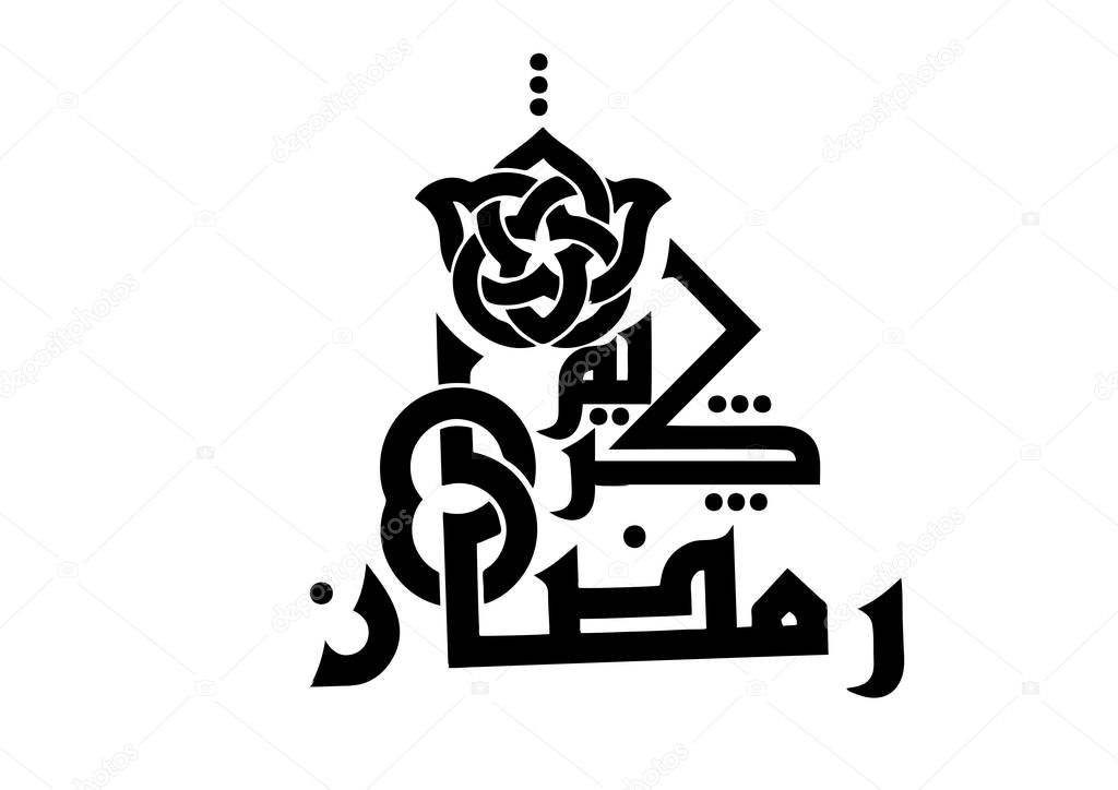 arabic calligraphy translation : Generous Ramadhan ( ramadan kareem)  ,vector Illustration 