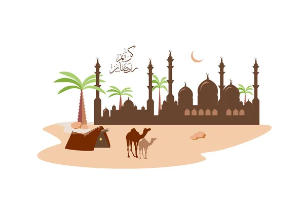 Красивый фон по случаю мусульманского священного месяца Рамадан, арабская каллиграфия Перевод: Рамадан Карим  ) — стоковый вектор