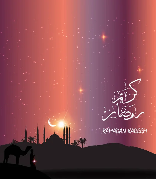 Ramazan Müslüman kutsal ay vesilesiyle güzel arka plan, Arapça Kaligrafi Çeviri: Ramazan Kareem ( İslam sanatı ) — Stok Vektör