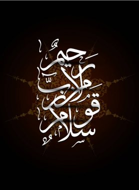 vektör Arapça hat illüstrasyon (Kur'an-ı Kerim Ayet). Çeviri: 
