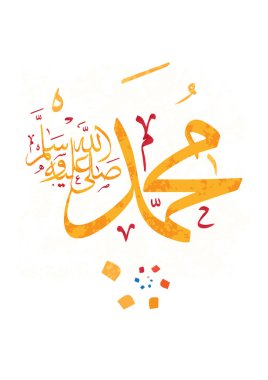 vektör Arapça hat Çeviri: adı Hazreti Muhammed, sav - İslami arka plan ve güzel dekorasyon