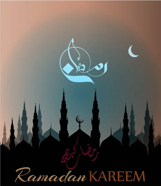 Bella sfondo islamico adatto per l'uso come sfondo Ramadan o come biglietto di auguri in occasione di Eid - Traduzione di script arabi: Ramadan kareem. illustrazione vettoriale — Vettoriale Stock