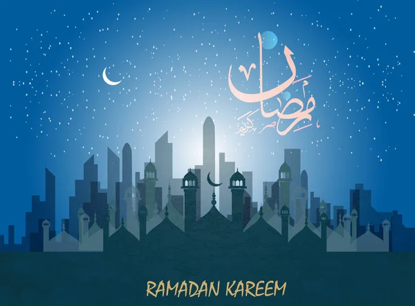 Gyönyörű iszlám háttér alkalmas, Ramadan háttérként vagy mint egy üdvözlőkártya, abból az alkalomból, Eid - Arab scripts fordítás: Ramadan kareem. vektoros illusztráció — Stock Vector