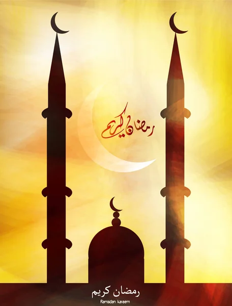 Piękny Islamskiej ornament arabeska nadaje się do wykorzystania jako tło Ramadan lub kartkę z życzeniami z okazji Eid - skrypty arabski tłumaczenie: Ramadan kareem. ilustracja wektorowa — Wektor stockowy