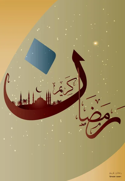 Indah Islam arabesque ornamen latar belakang yang cocok untuk digunakan sebagai Ramadan latar belakang atau sebagai kartu ucapan pada acara Idul Fitri-Arab script terjemahan: Ramadan kareem. ilustrasi vektor - Stok Vektor