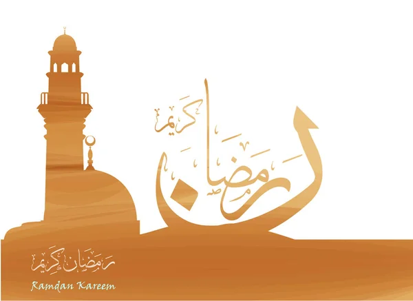 Fundo islâmico com mesquita e caligrafia tradução árabe: desejando-lhe muito melhor mês santo de muçulmano (Ramadan kareem), ilustração vetorial — Vetor de Stock