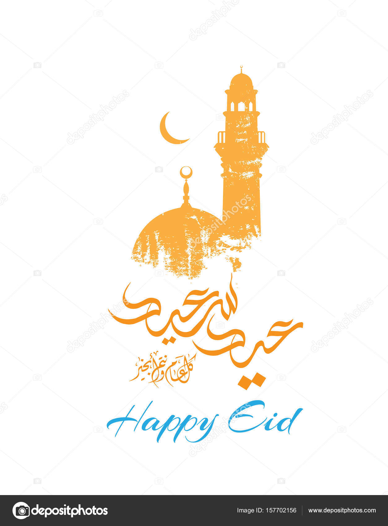 Greetings card on the occasion of Eid al-Fitr to the 