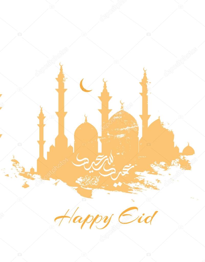 Greetings card  on the occasion of Eid al-Fitr to the Muslims