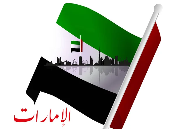Fête nationale des Émirats arabes unis, avec une inscription en traduction arabe (EAU), illustration vectorielle — Image vectorielle