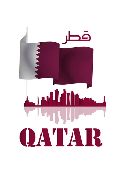 Прапор штату Катару для святкування дня національної, напис в арабському перекладі: Катар. — стоковий вектор