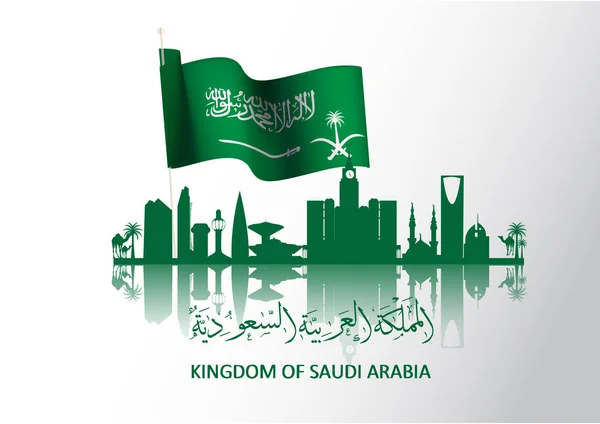 Illustration of Saudi Arabia  National Day 23 rd september brochure flyer and web template WITH Vector Arabic Calligraphy. Translation: kingdom of saudi arabia ( ksa ) — Stock Vector