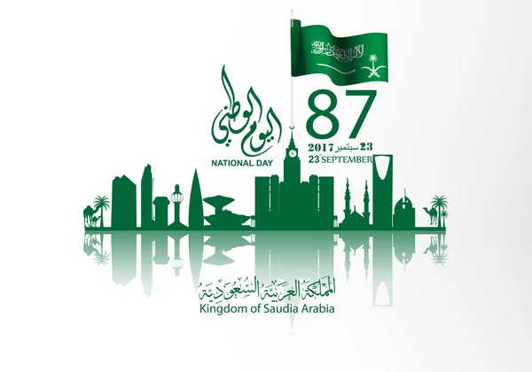 Illustration of Saudi Arabia  National Day 23 rd september brochure flyer and web template WITH Vector Arabic Calligraphy. Translation: kingdom of saudi arabia ( ksa ) — Stock Vector