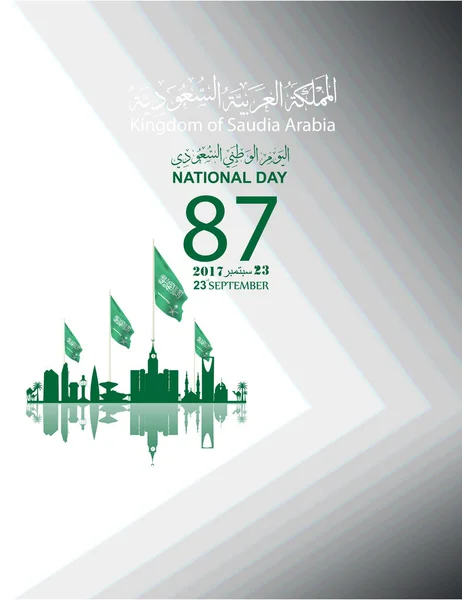 Εικονογράφηση rd Σαουδική Αραβία εθνική ημέρα 23 Σεπτεμβρίου με διάνυσμα αραβική καλλιγραφία. Μετάφραση: εθνική ημέρα Βασίλειο της Σαουδικής Αραβίας (ksa ) — Διανυσματικό Αρχείο