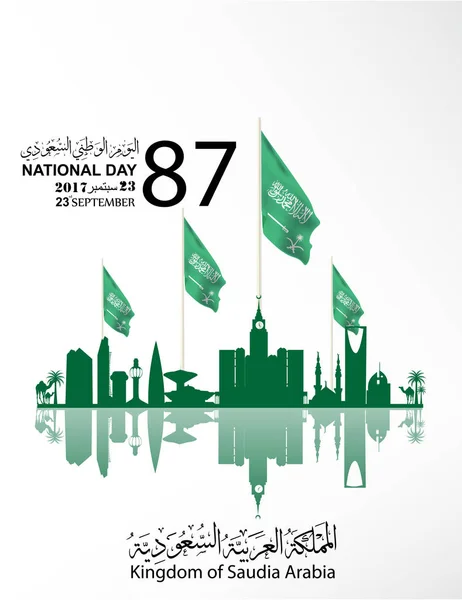 Иллюстрация Национального дня Саудовской Аравии 23 сентября с векторной арабской каллиграфией. Перевод: Королевство Сауди Арабия национальный день (кса  ) — стоковый вектор