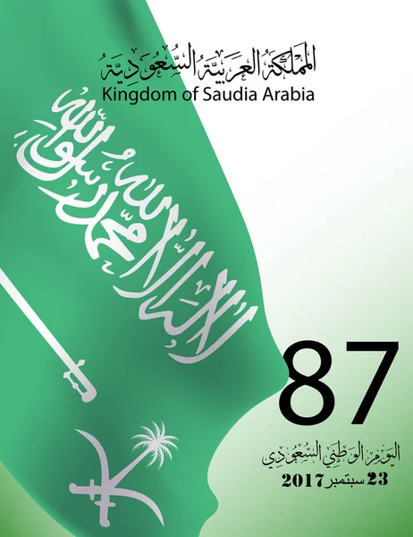 Εικονογράφηση rd Σαουδική Αραβία εθνική ημέρα 23 Σεπτεμβρίου με διάνυσμα αραβική καλλιγραφία. Μετάφραση: Βασίλειο της Σαουδικής Αραβίας (ksa ) — Διανυσματικό Αρχείο