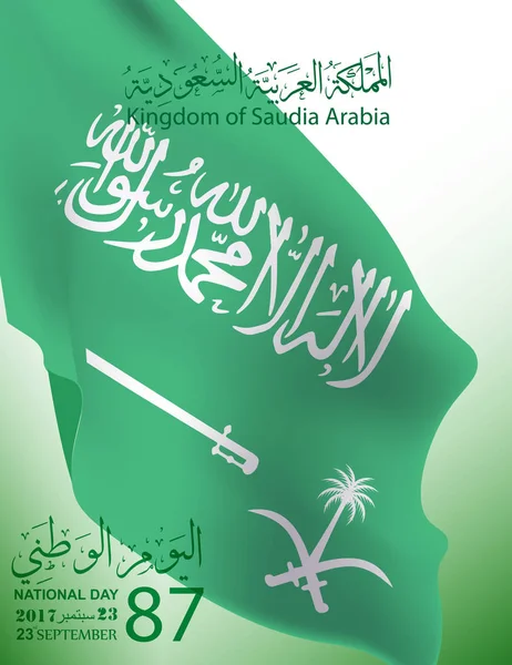 Ilustración del Día Nacional de Arabia Saudita 23 de septiembre CON Vector Caligrafía Árabe. Traducción: reino de Arabia Saudí (ksa  ) — Archivo Imágenes Vectoriales